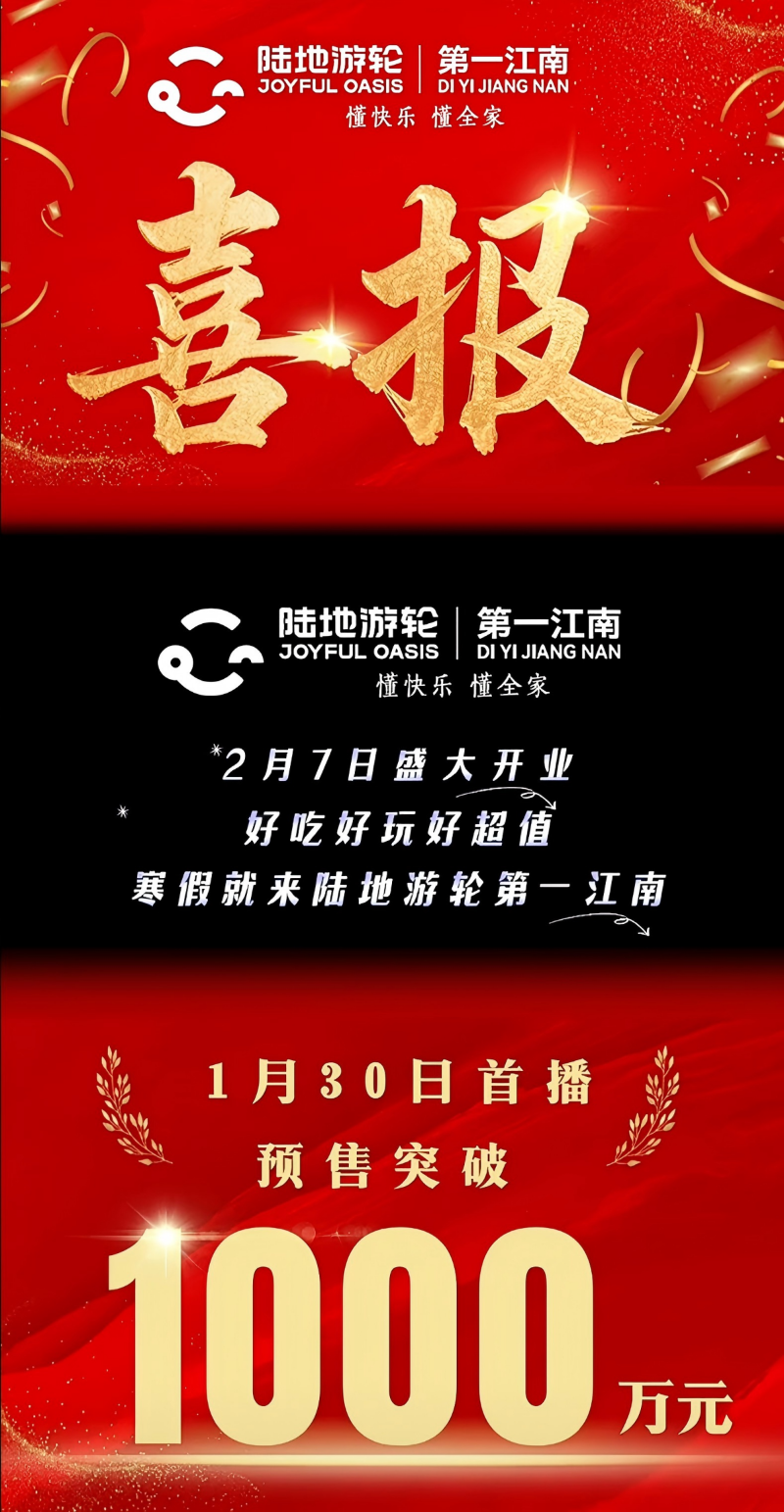 登船通知：这艘驶向江南的“陆地游轮”已完成设计，即将靠岸成都